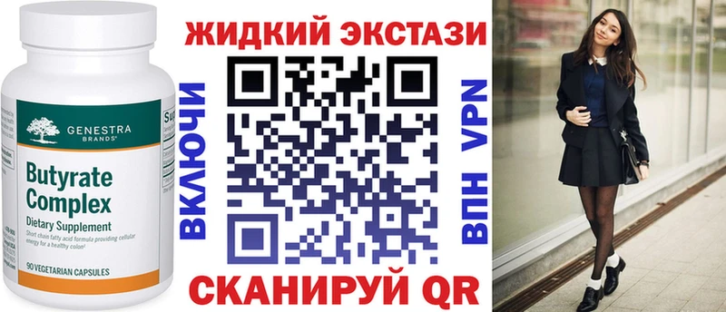 купить наркоту  Лихославль  Бутират вода 