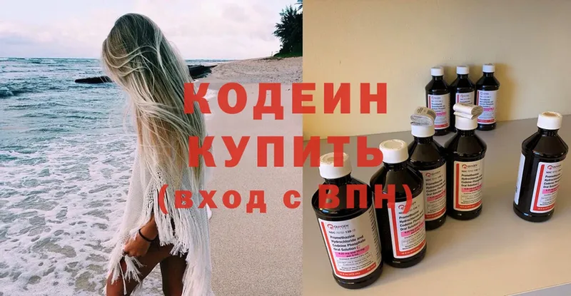 darknet клад  Лихославль  Кодеин напиток Lean (лин) 