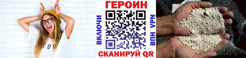 как найти   Лихославль  Героин белый 