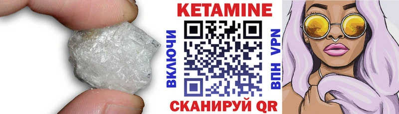 КЕТАМИН VHQ Лихославль