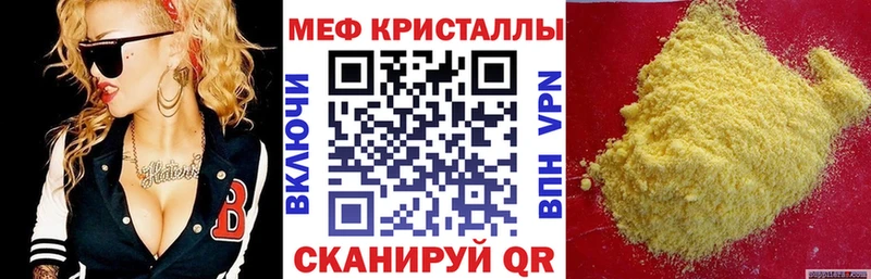 Меф VHQ ОМГ ОМГ Лихославль